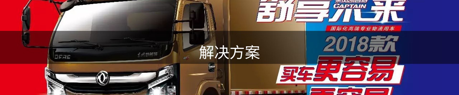 解决方案
